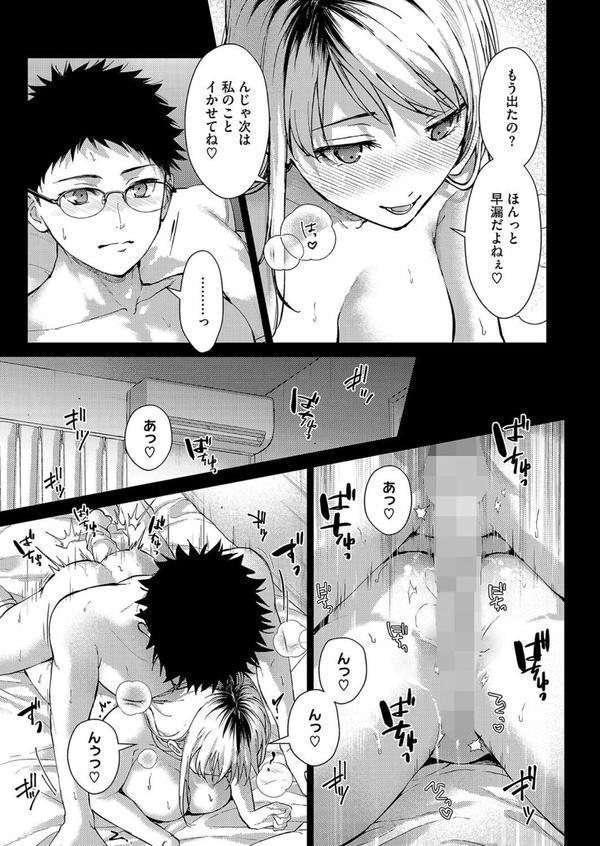 理想の×××（2） エロ画像 003