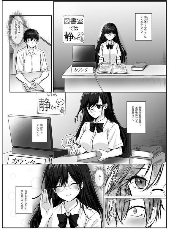 物静かで大人しい清楚系隠れ巨乳の潮乃森さんは僕にだけパンツを見せてくれる エロ画像 003