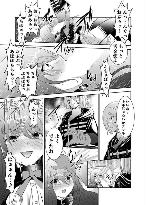 追放テイマーの NTR 復讐譚（2） エロ画像 003