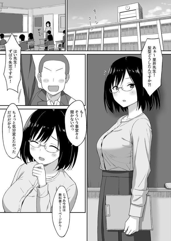 服従の呪いでクラスメイトにヤりたい放題する話（5） エロ画像 003