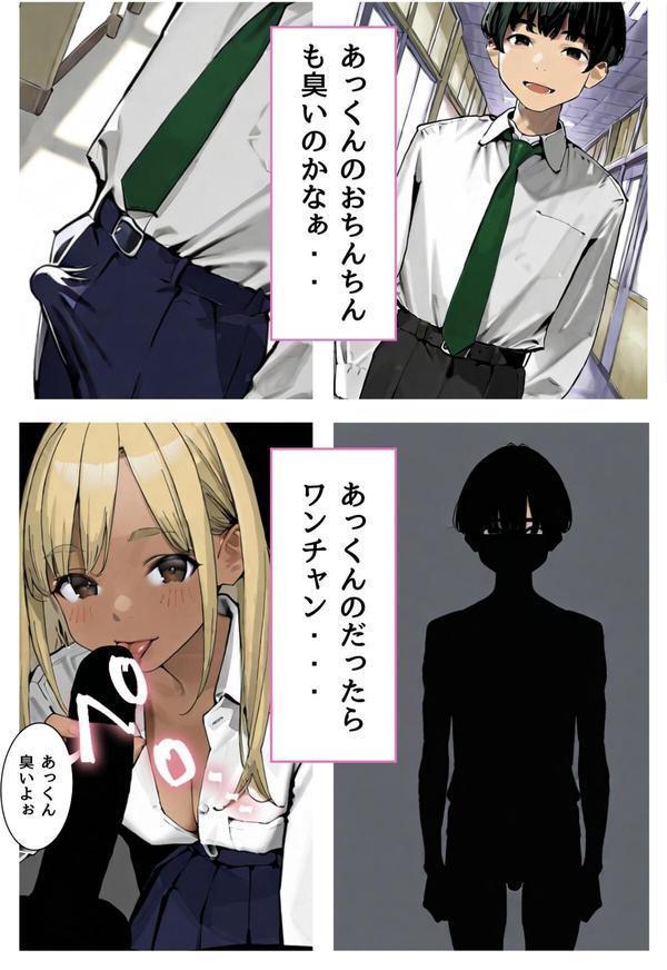 幼なじみギャルの誰にも言えない裏アルバイト【R指定】分冊版05（フルカラー） エロ画像 003