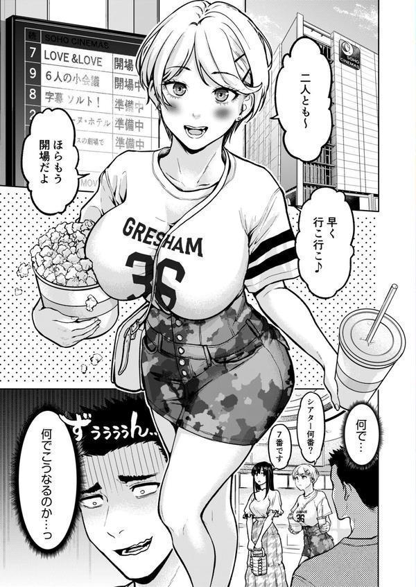 痴女リズム（16） エロ画像 003