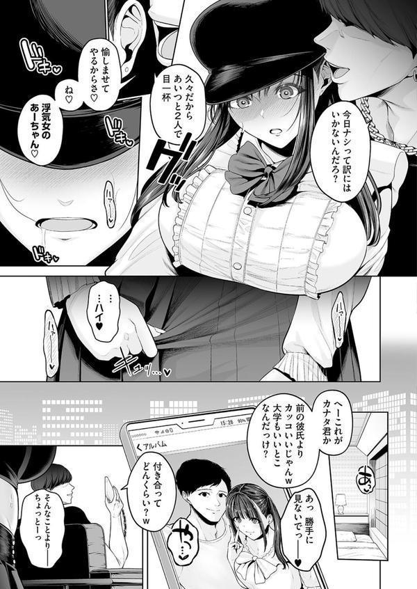 幸せ 子宮浮気女子 エロ画像 003