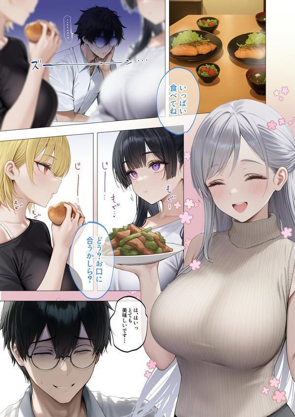 真夏のビッチな姉妹ハーレム 〜オ○ニー中毒ギャル達の家庭教師になった俺〜 モザイク版 エロ画像 003