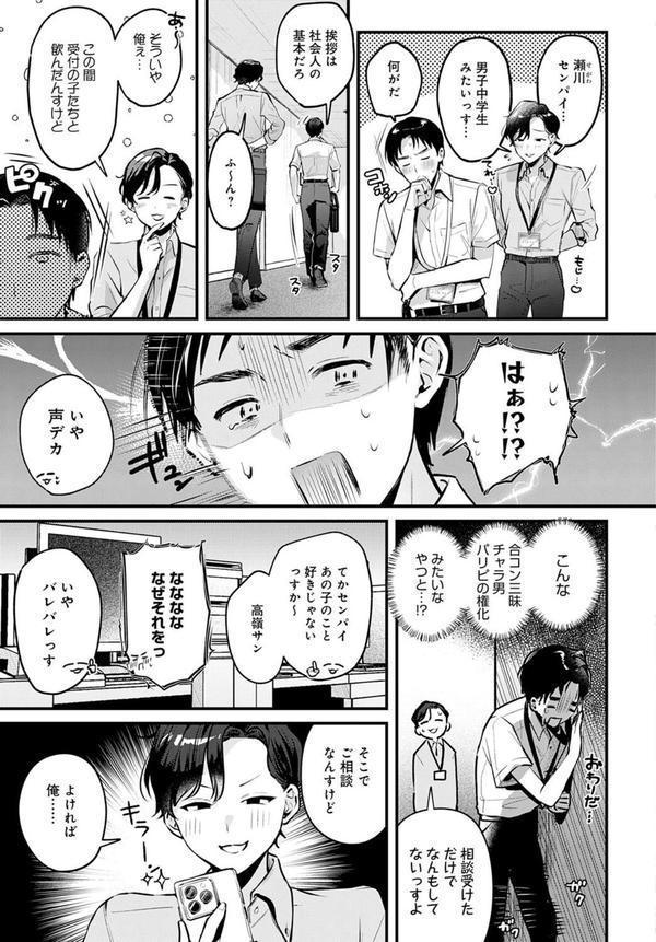 Secret Garden エロ画像 003