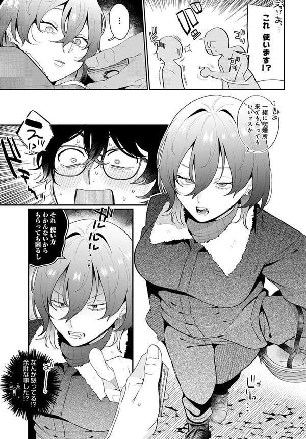 豹花ちゃんは狩り上手 エロ画像 003