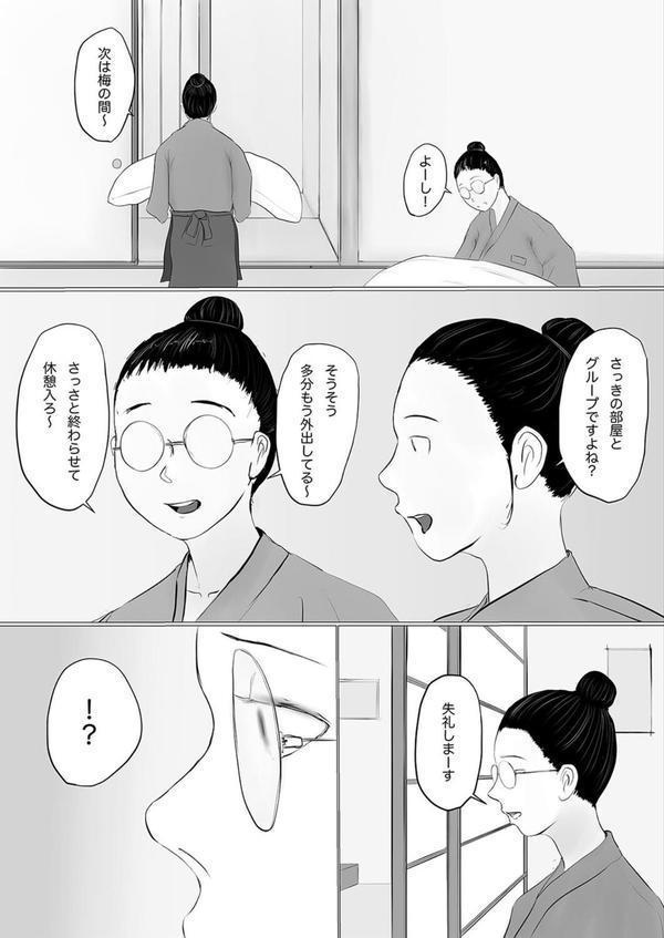 交換物語-ママ友家族とふしだら温泉旅行-（7） エロ画像 003
