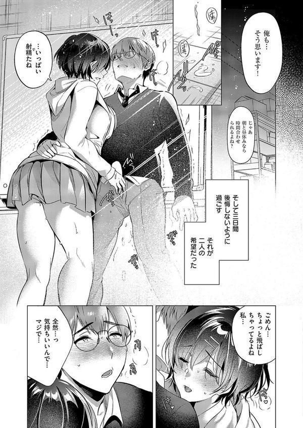 ロスト・ヴァージン・タイム エロ画像 003