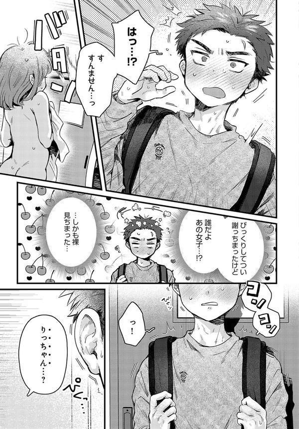 promise ring エロ画像 003