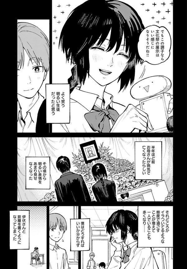 開煙睹情 エロ画像 003
