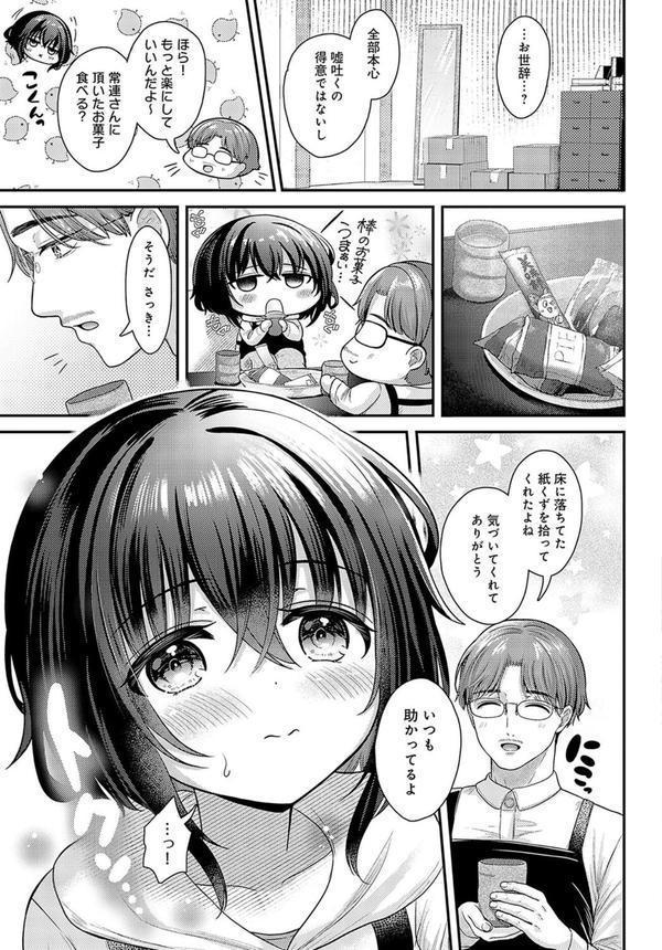 黒須さんの×××報告 エロ画像 003