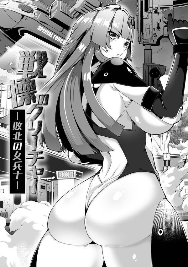 敗北のワルキューレ エロ画像 003