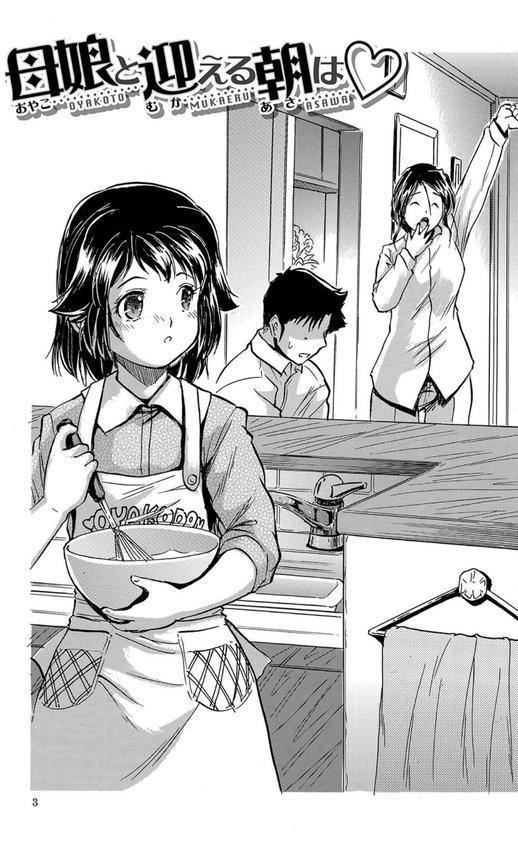 朝まで汁だく母娘丼 エロ画像 003