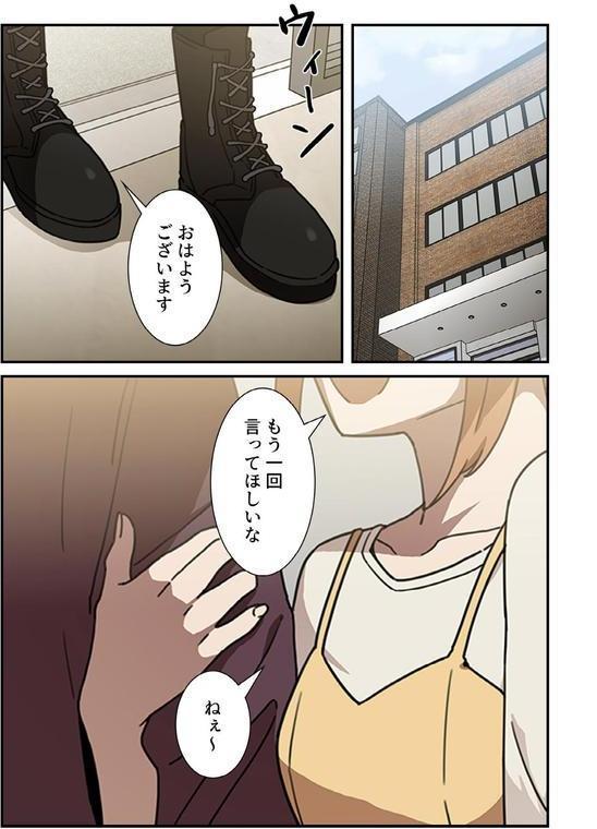 小悪魔なお隣さん【分冊版】40話 エロ画像 003