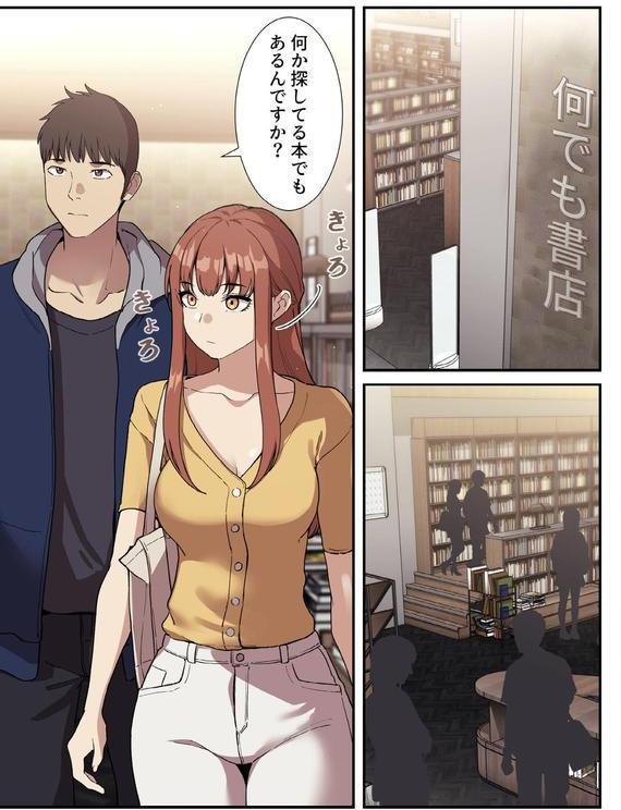 ライブ配信で会いましょう【分冊版】40話 エロ画像 003