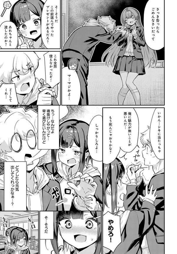 持つべきものは！ エロ画像 003