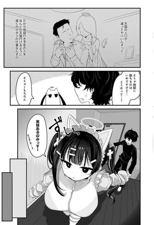 天国に行く方法 エロ画像 003