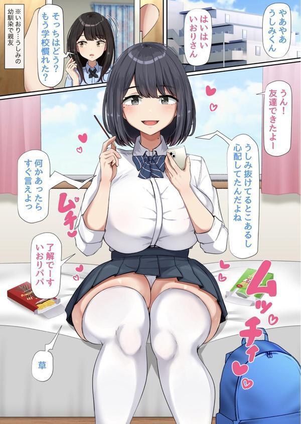 押しに弱くて流されやすいクラスのでっかい巨乳女子 エロ画像 003