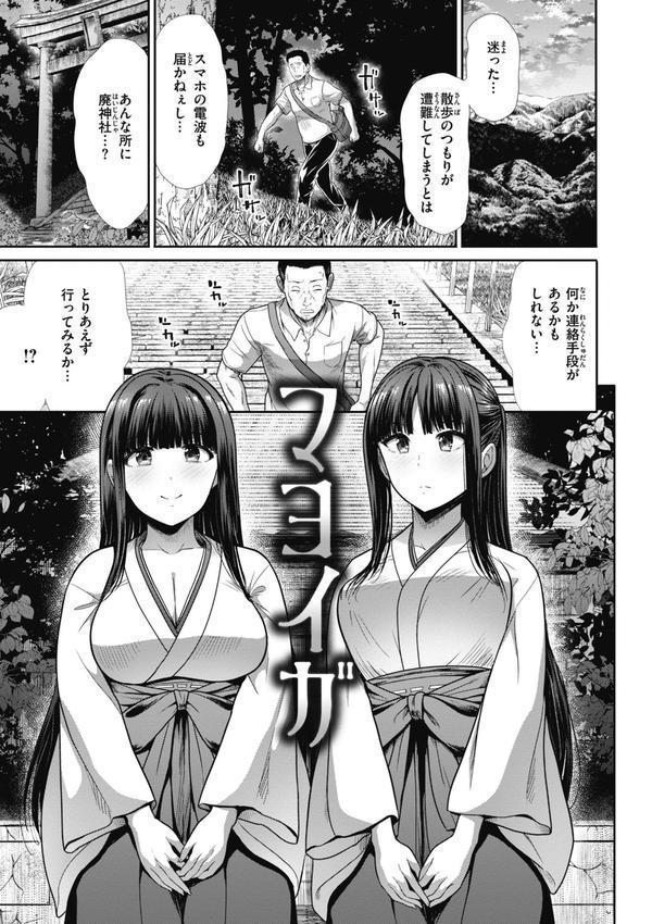 まねかれあそばれ エロ画像 003