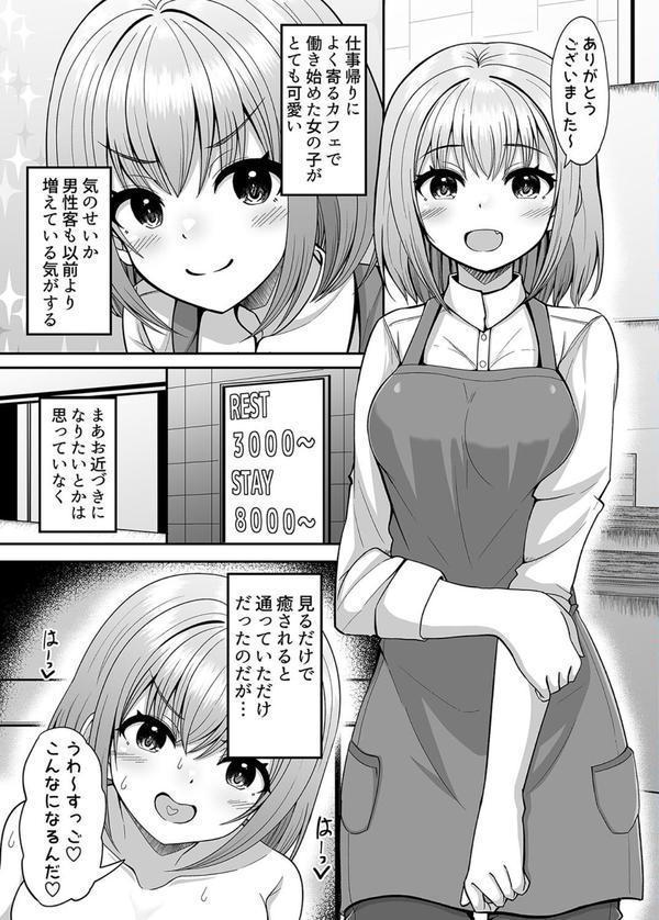 性欲強めのゆるあまデカパイJKとイチャイチャ甘エッチ エロ画像 003