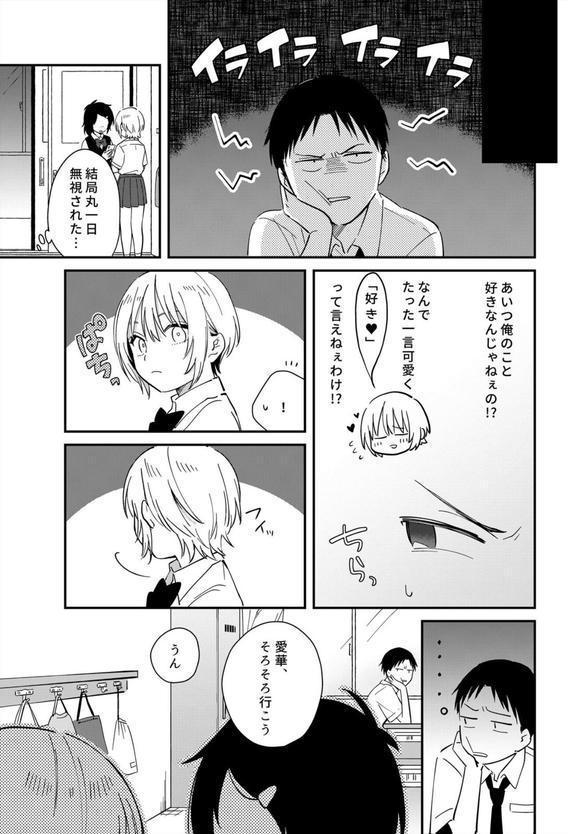 揺れるロッカーJK入り！？※シてるとこなんで開けないでください （10） エロ画像 003