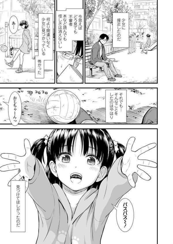 団地のゆあちゃん エロ画像 003