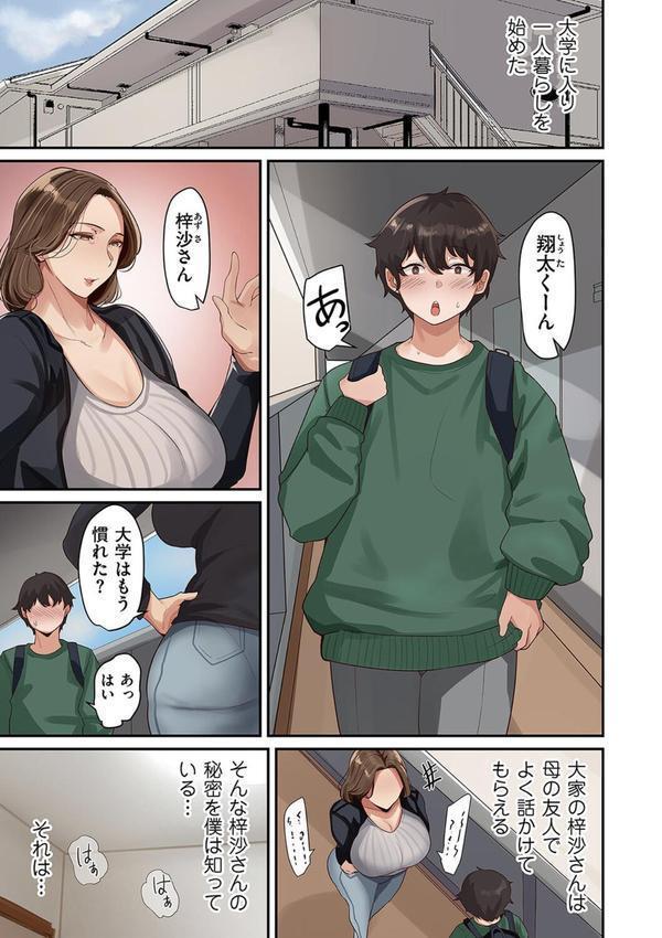 人妻淫囚 あの人は僕の女王様 エロ画像 004