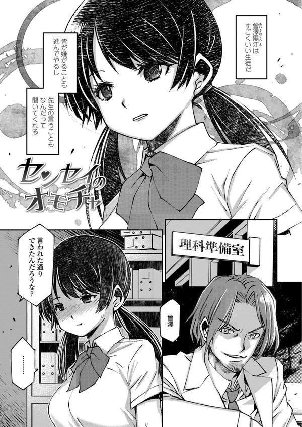 女子校生孕ませ活動報告【デジタル版】 エロ画像 003