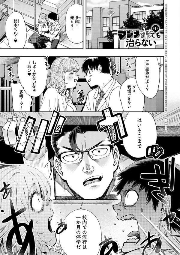 かしこいおっぱい エロ画像 003