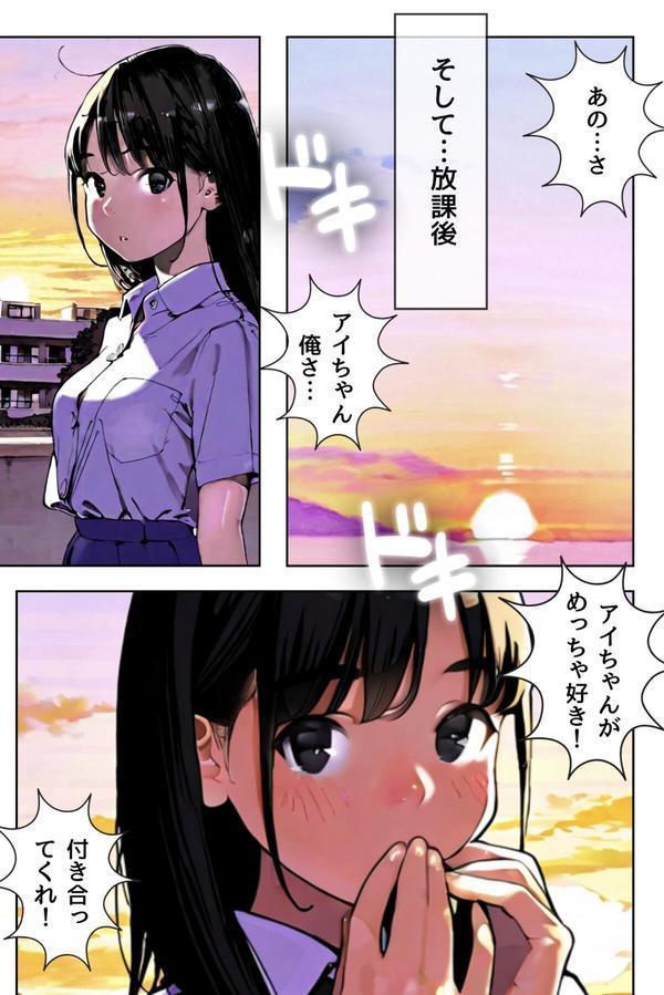 幼馴染しかできないHな特訓 R指定 特訓.01 エロ画像 003