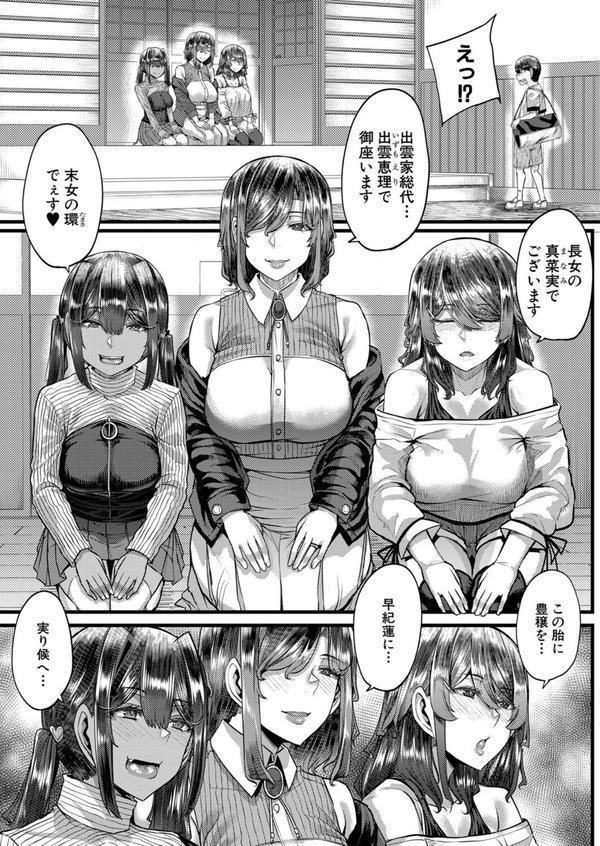 田舎の淫習▽種籾様 （ゆたかめ） エロ画像 003