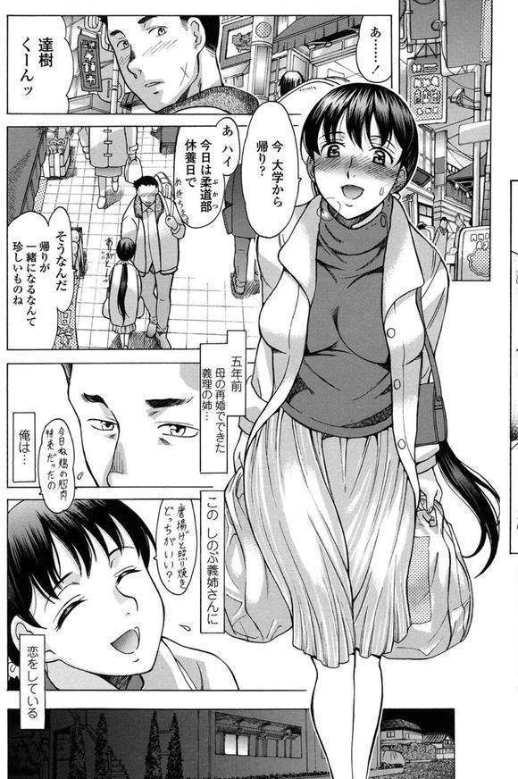 やさしくおかして エロ画像 003