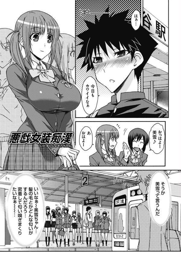 悪戯♀てまんちょ エロ画像 004