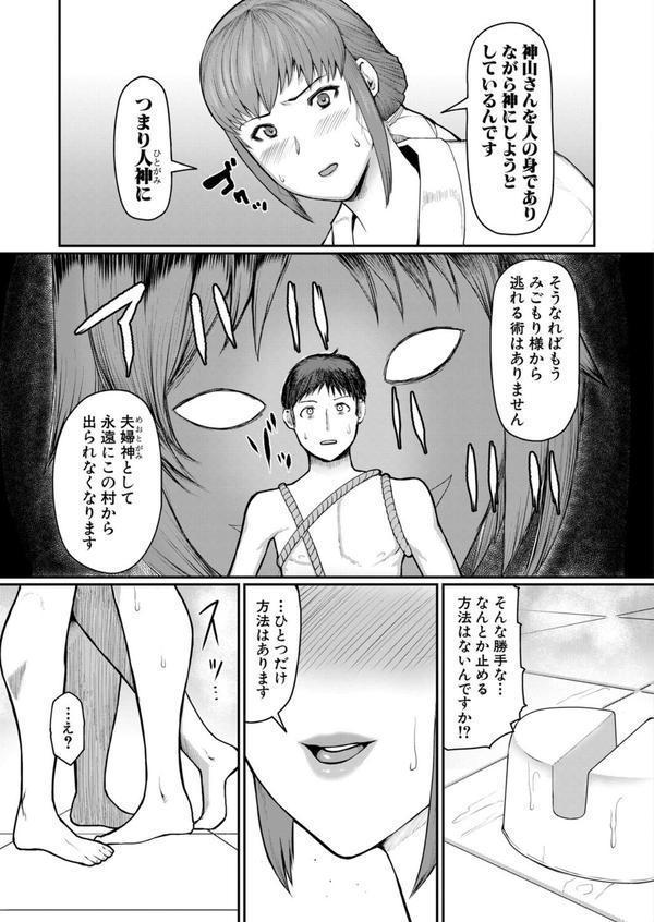 熟女村【第4話】 エロ画像 003
