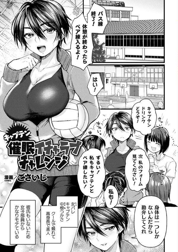 二次元コミックマガジン 催●強●和姦 弄られヒロイン牝恋アクメ！ Vol.1 エロ画像 003