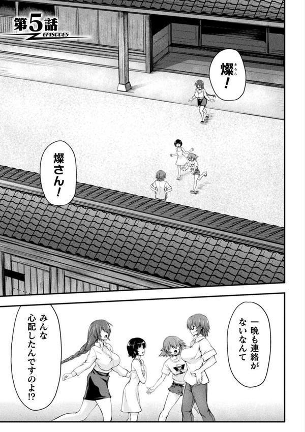 サンダークラップス！THE COMIC 淫獄の四天使 エロ画像 003