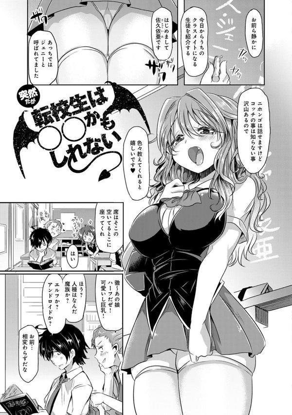 見た目どおりとは限らない！？ エロ画像 003