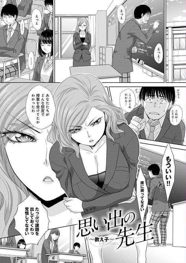 思い出の中でもイカされる エロ画像 003