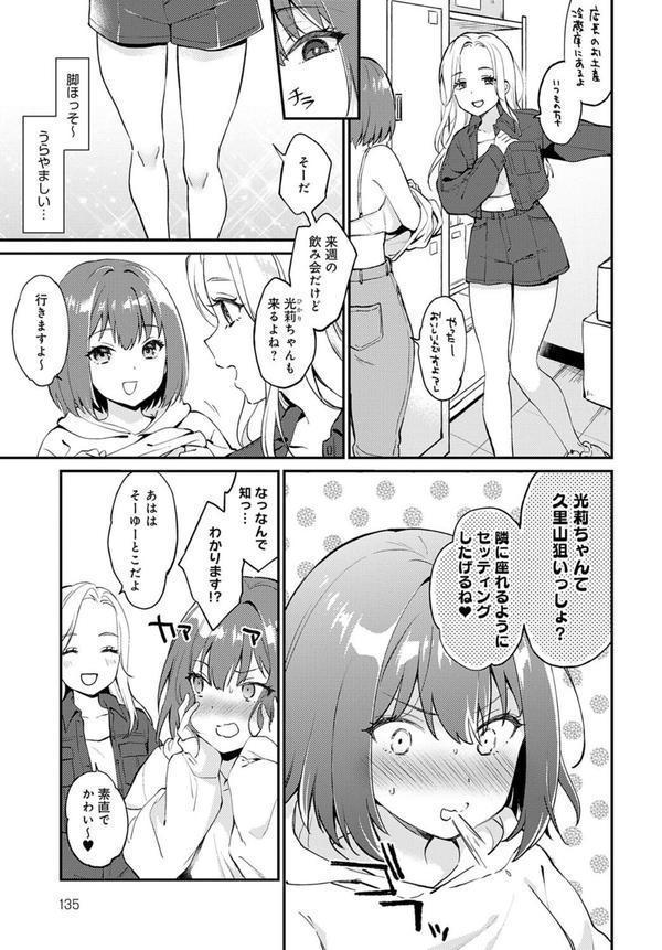 だだもれイノセンス エロ画像 003