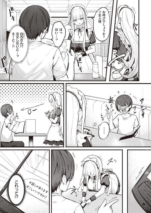 ひみつのごほうし エロ画像 003