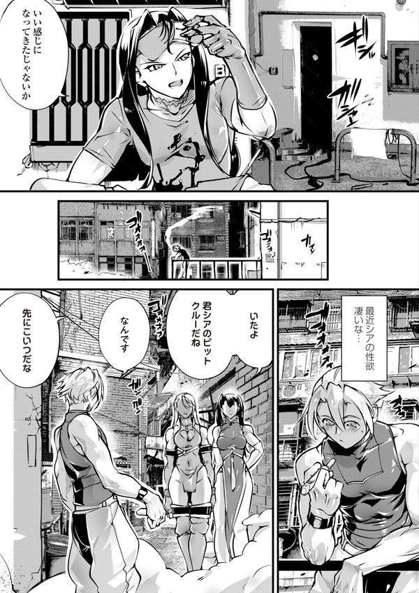 人間損壊 第9話 エロ画像 003