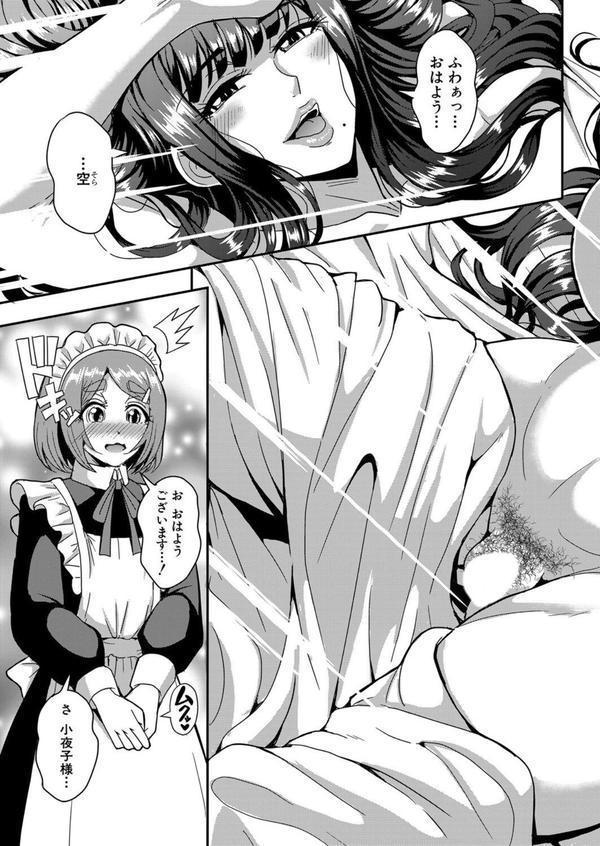 セレブビッチ＆セクシャルライフ〈天城小夜子編〉 （三船誠二郎） エロ画像 003