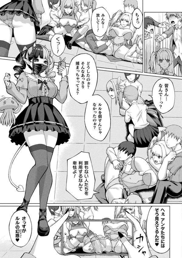 魔法少女尊厳破壊【単話】 エロ画像 003