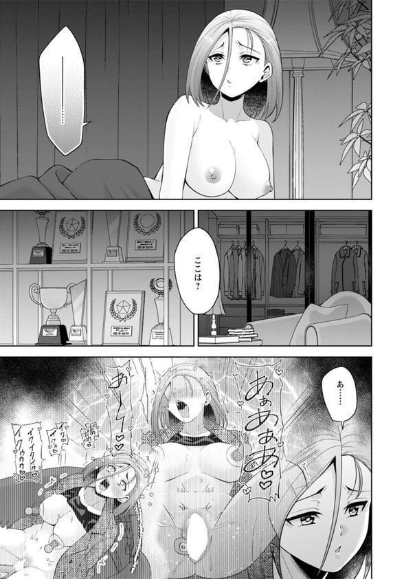 幼馴染みに復讐マッサージ〜ヨガりまくって俺を求めろ〜【合冊版】 エロ画像 003