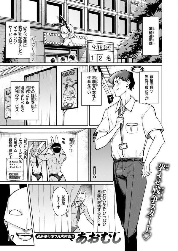 COMIC失楽天 2025年07月号 エロ画像 003