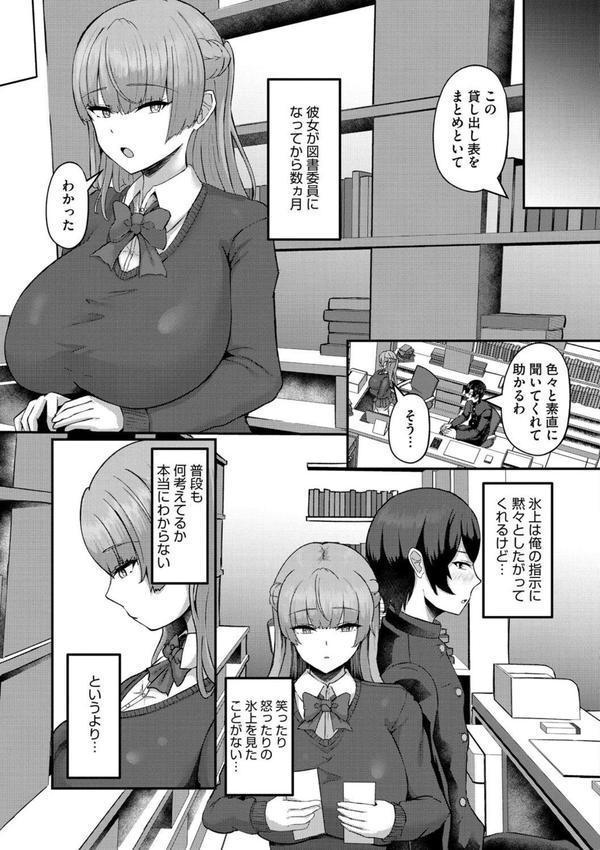 無表情な彼女は言えばヤらせてくれる エロ画像 003