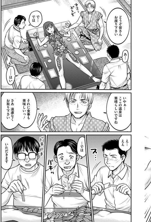 女子大生調教日誌 第十五話 エロ画像 003