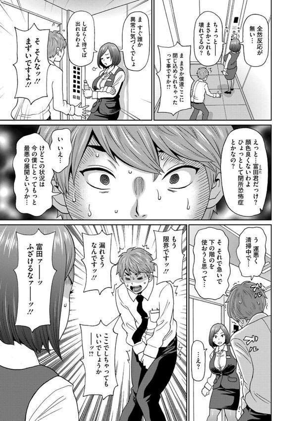 急転直下のT エロ画像 003