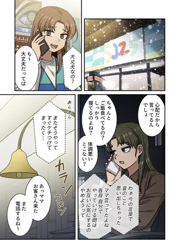 罪と罰〜すべては合意の上〜【分冊版】40話 エロ画像 003