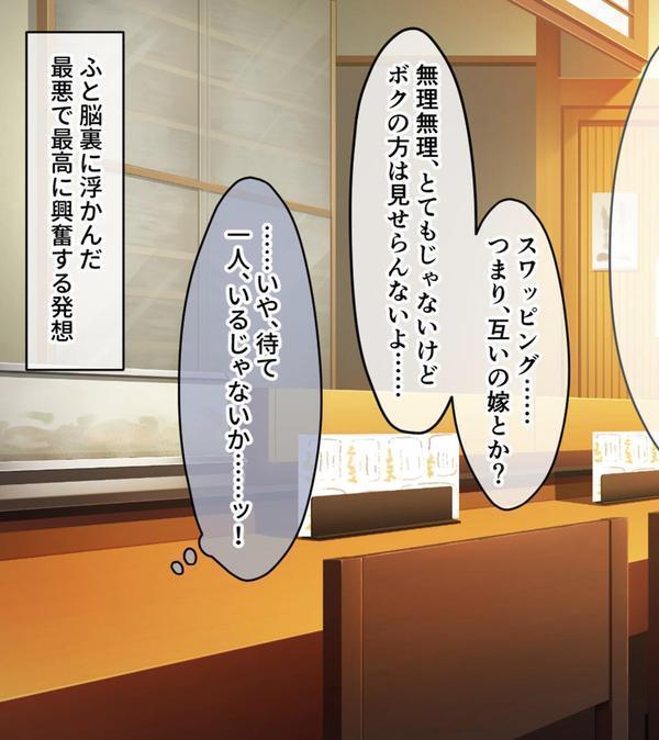 俺の娘がこんな×××になるなんて… 〜旧友に開発され堕ちていく最愛の娘〜 モザイク版 エロ画像 003